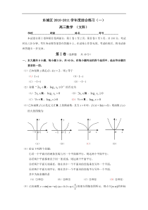 2011东城区高三一模文科数学试卷及答案