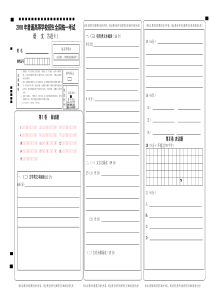 高考语文答题卡