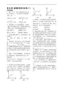 第2章函数概念基本初等函数33-函数模型及其应用配套练习(苏教版必修1)