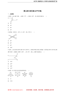 人教版七年级下册第五章相交线与平行线单元练习题(含解析)