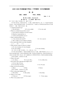 高二下学期期末复习英语试卷1