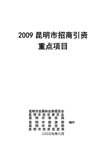 基础设施建设项目