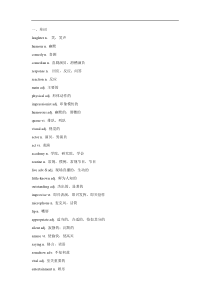 高二英语期末英语复习(四)答案