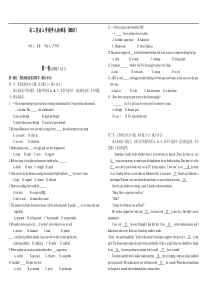 高二英语上学期单元检测卷