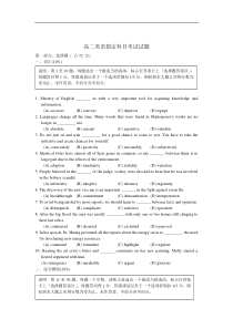 高二英语指定科目考试试题