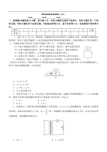 高考物理专项训练(七)