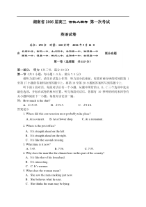 高三百校大联考第一次考试英语试卷