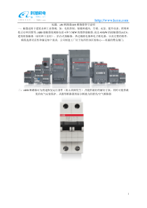 abb断路器-abb断路器型号说明