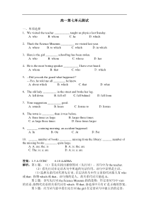 高一第七单元测试题