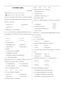 高一化学下学期第一次考试试卷