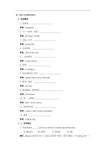 高一英语U01课堂同步练习