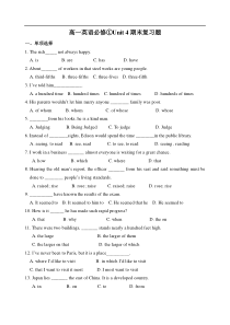 高一英语必修①Unit4期末复习题