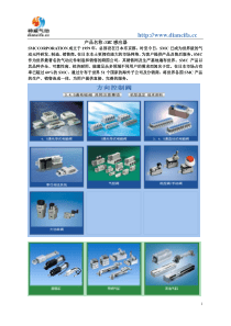 SMC感应器