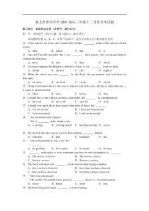 湖北省黄冈中学高三年级十二月份月考试题