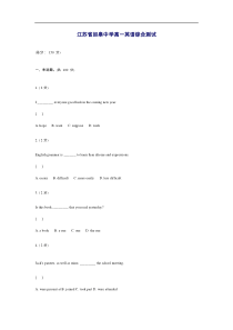 江苏省如皋中学高一英语综合测试