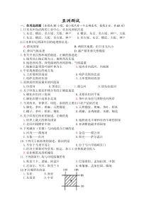 区域地理中分区第一单元(亚洲)测验