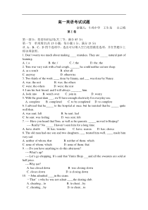 人教版高一英语上期末考试试题及答案