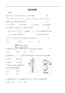 陕西高考数学试题及答案(理科)