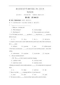 浙江省淳安中学高三第二次月考(英语试卷)