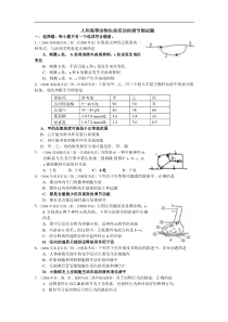 高三生物人和高等动物生命活动的调节测试