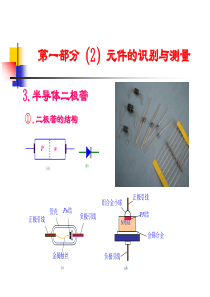 电子设计第一部分(2)