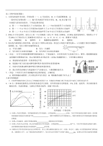 高三生物考前练笔题1