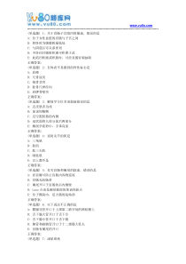 吉大18秋学期《人体解剖学》在线作业二(满分)