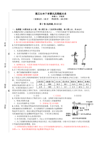 高三生物下册第九次周练试卷