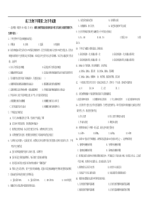 高三生物下学期第二次月考试题