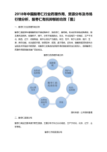 2018年中国酸枣仁行业药理作用、资源分布及市场行情分析-酸枣仁有抗抑郁的功效「图」