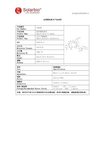 血管紧张素Ⅱ产品说明