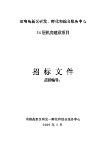 天津总站中心机房改造项目规划方案