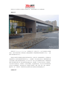 斯特林大学与巴斯斯巴大学哪个好