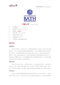 巴斯大学-University-of-Bath