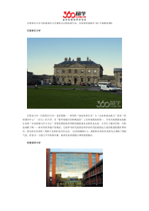 巴斯斯巴大学与伦敦南岸大学哪个好