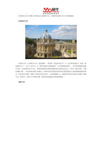 巴斯斯巴大学与剑桥大学哪个好