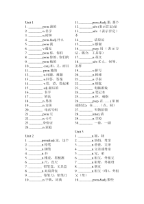 新目标初中英语七年级上册单词测试版