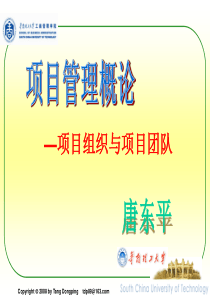 如何成为优秀的成为项目经理人培训资料