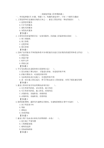 二级建造师施工管理模拟题三
