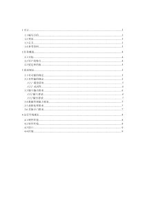 小型图书信息管理系统需求分析报告