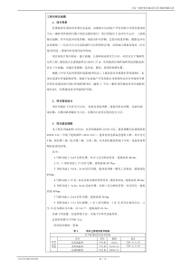 宇辰湘府邻伴建设项目环境影响报告表