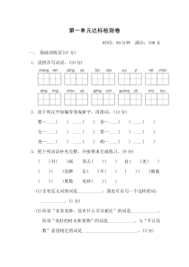 部编版小学语文-五年级下册-第一单元测试题