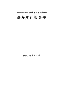 实训项目4 管理文件和文件夹资源实训指导书