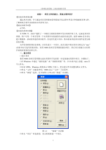 实验一 项目文件的建立、系统主程序设计、系统