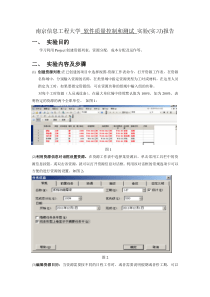 实验四 Project中资源分配及项目管理 (2)