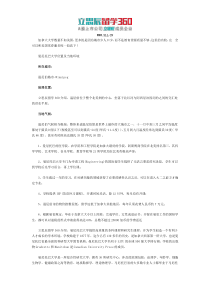 读书比赛演讲稿范文