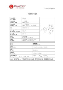 卡巴他赛产品说明