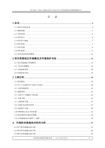 富士胶片(苏州)有限公司年产1710万平方米PS版项目环境