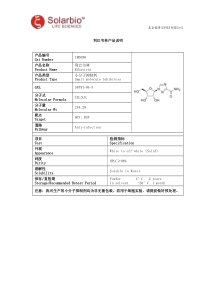 利巴韦林产品说明