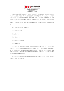 曼尼托巴大学双录